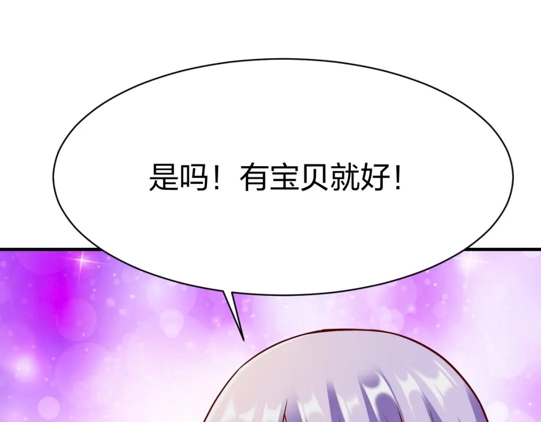 《战鼎》第253话 第3页