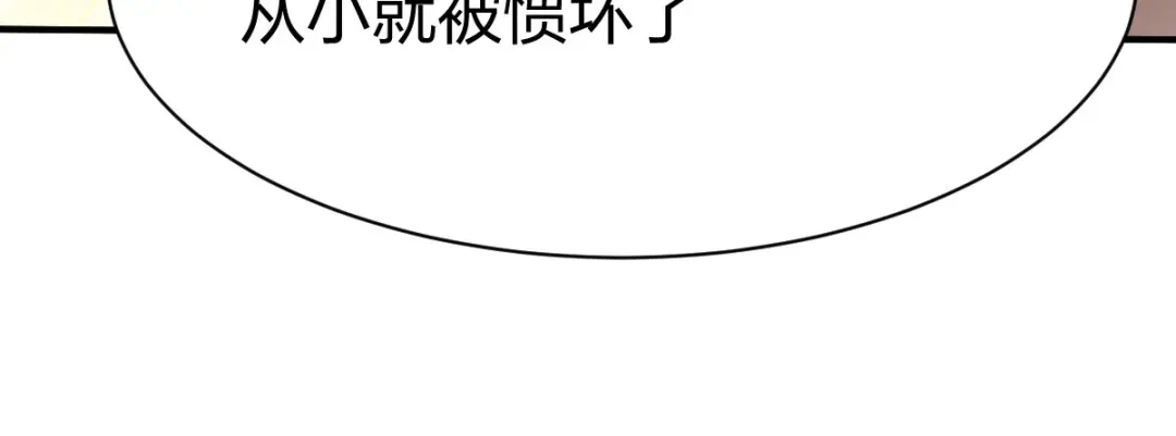 《战鼎》第254话 第42页
