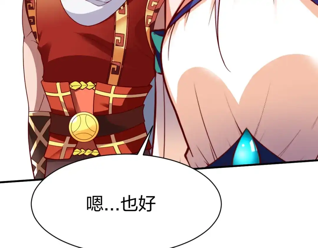 《战鼎》第254话 第37页