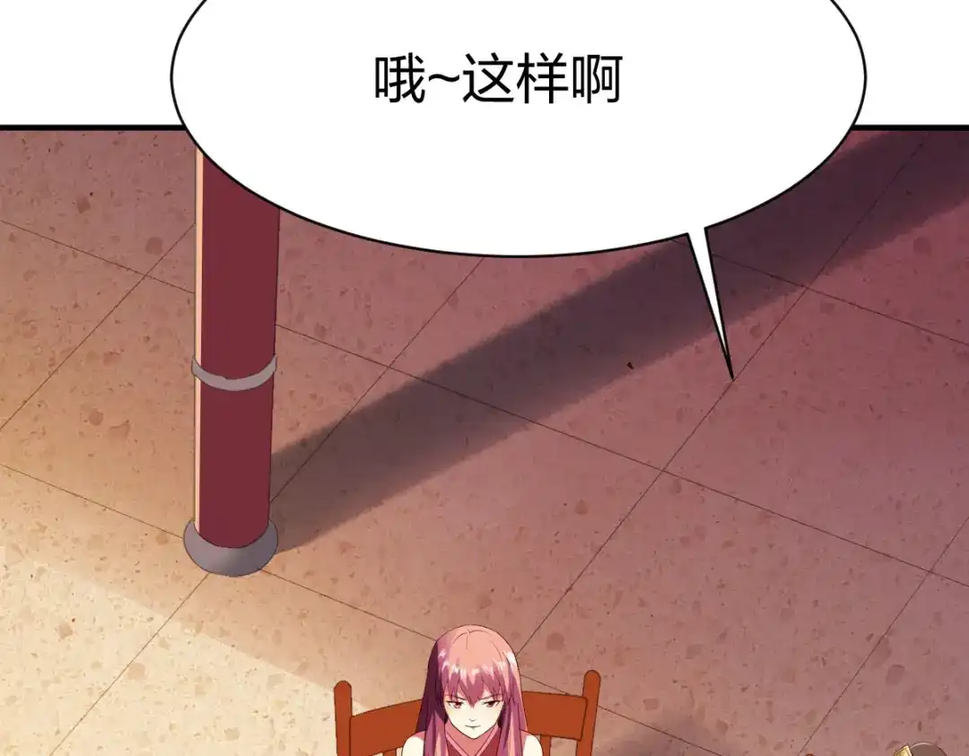 《战鼎》第254话 第54页