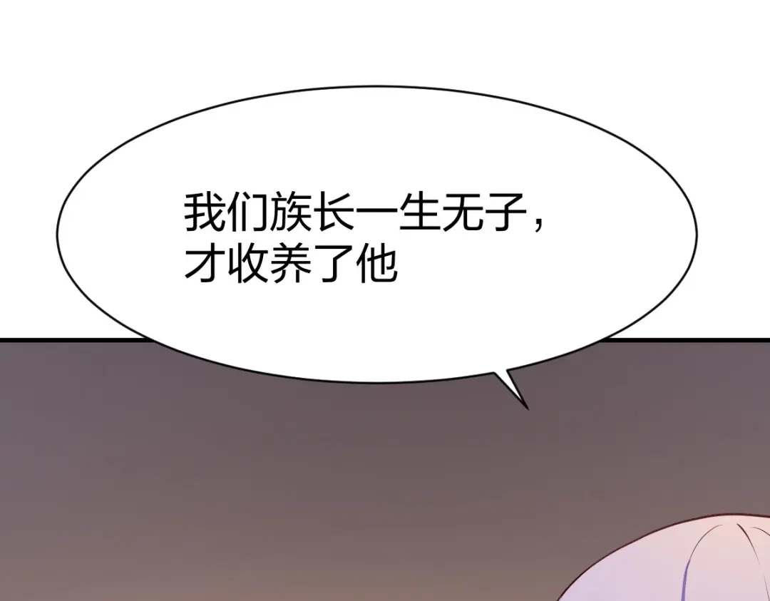 《战鼎》第254话 第43页