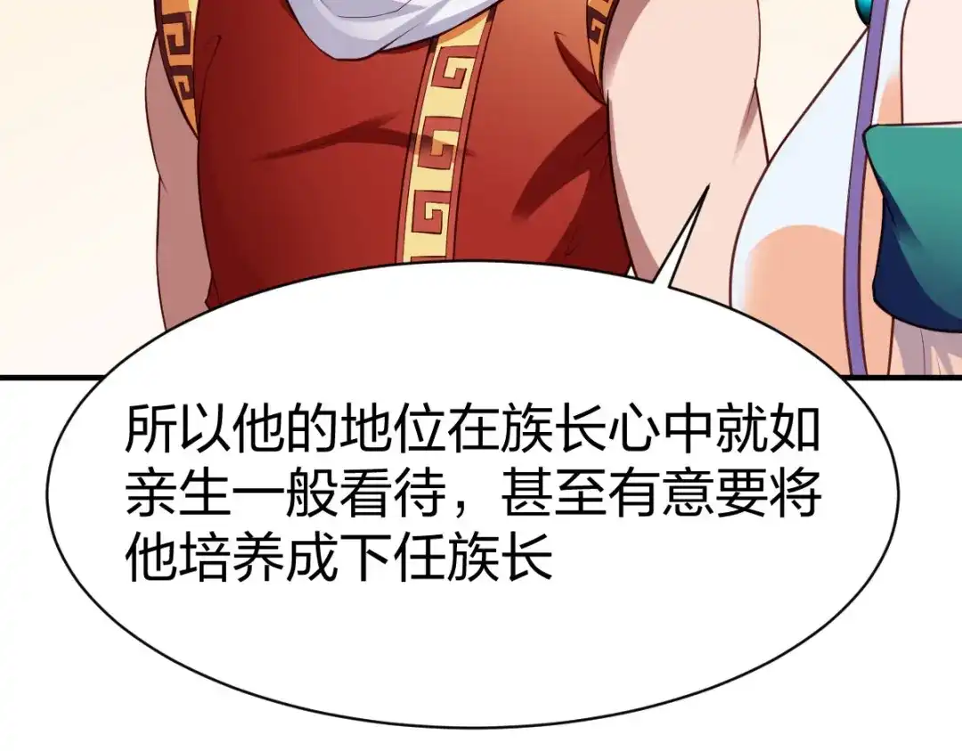 《战鼎》第254话 第45页
