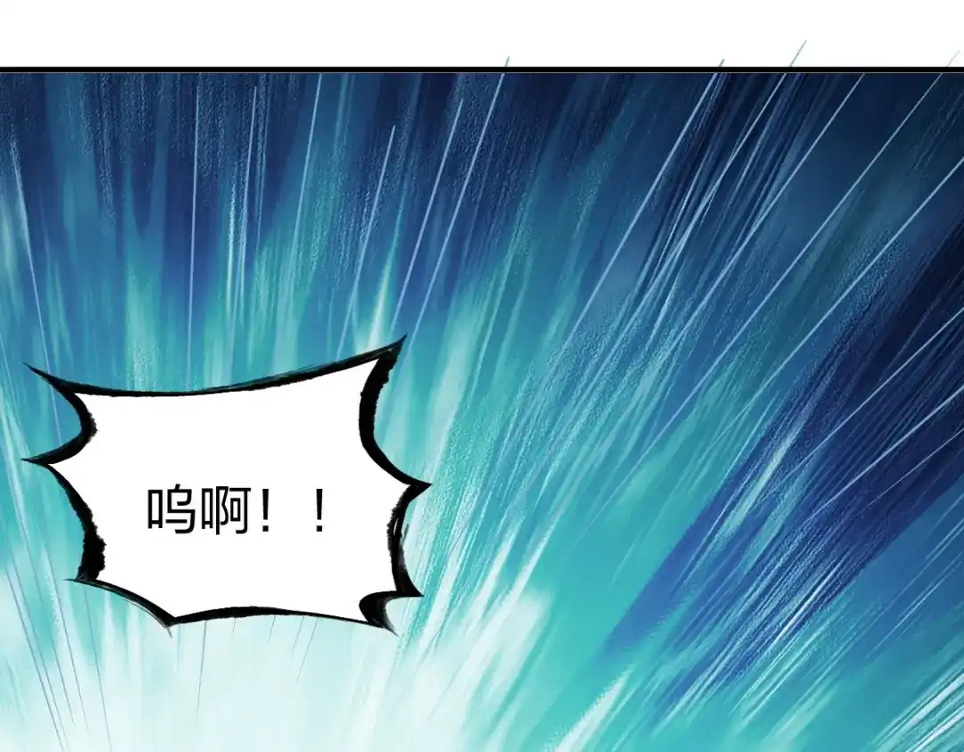 《战鼎》第254话 第11页