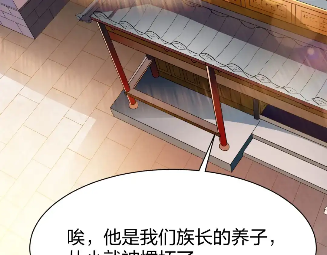 《战鼎》第254话 第41页