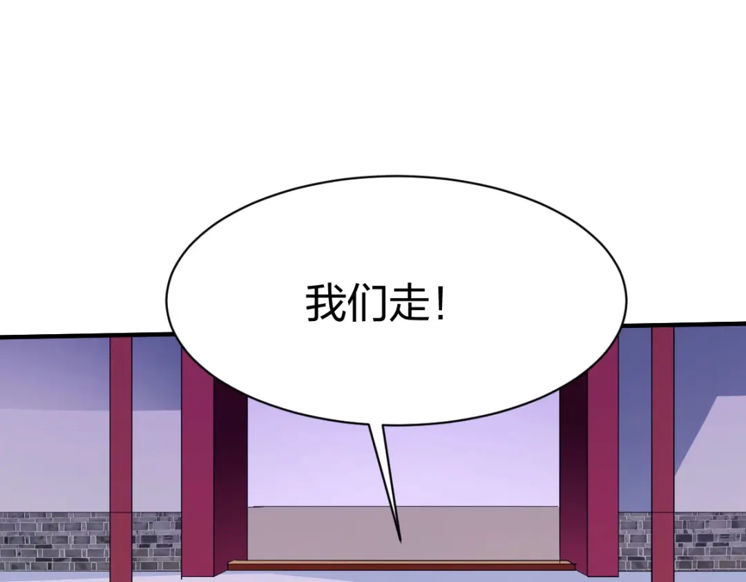 《战鼎》第254话 第31页