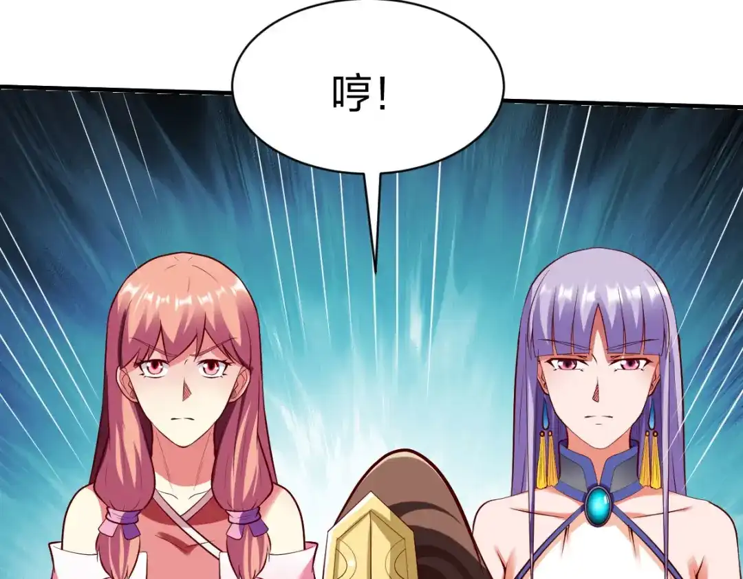 《战鼎》第254话 第7页