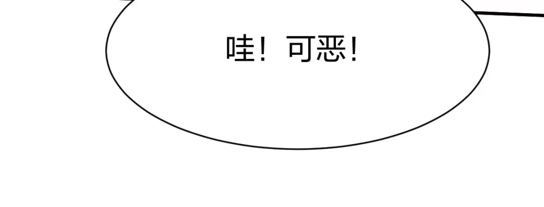 《战鼎》第254话 第18页