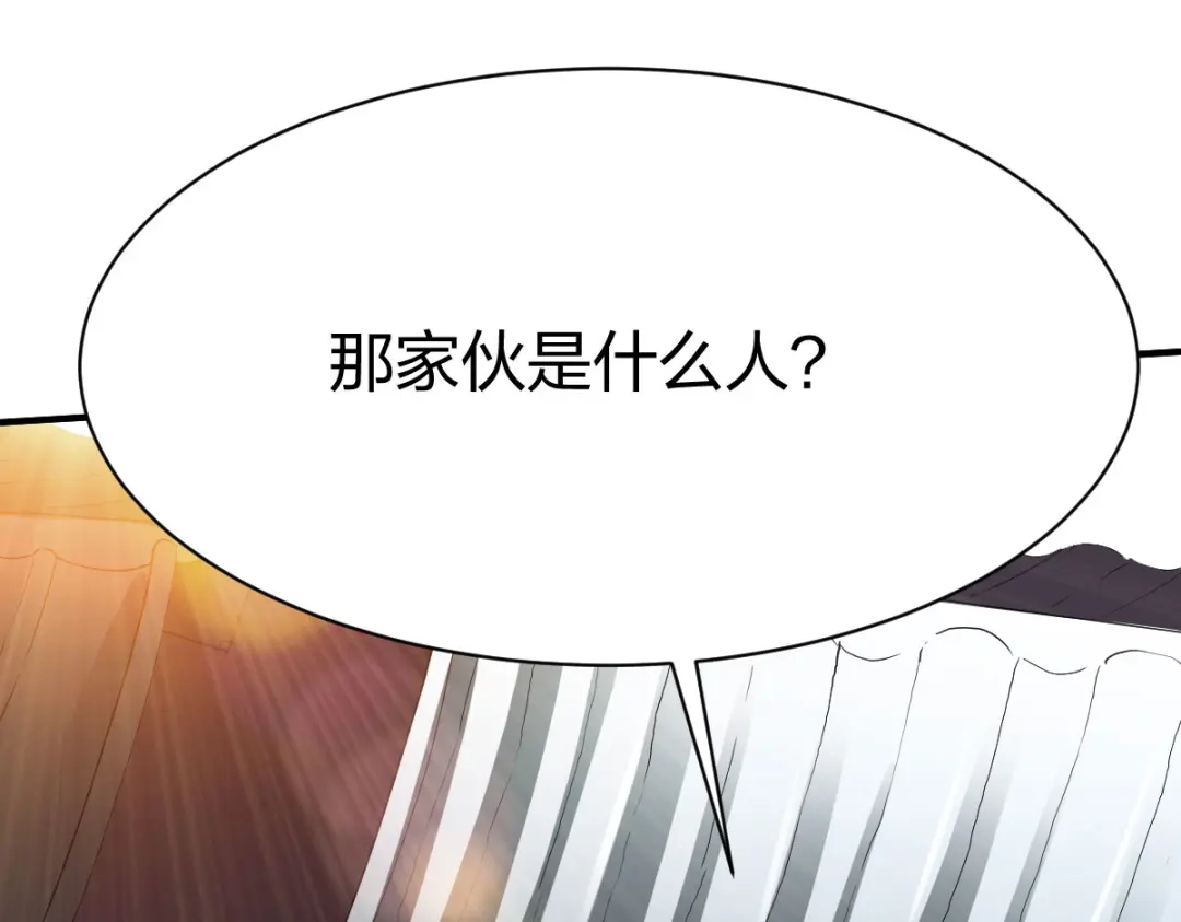 《战鼎》第254话 第39页