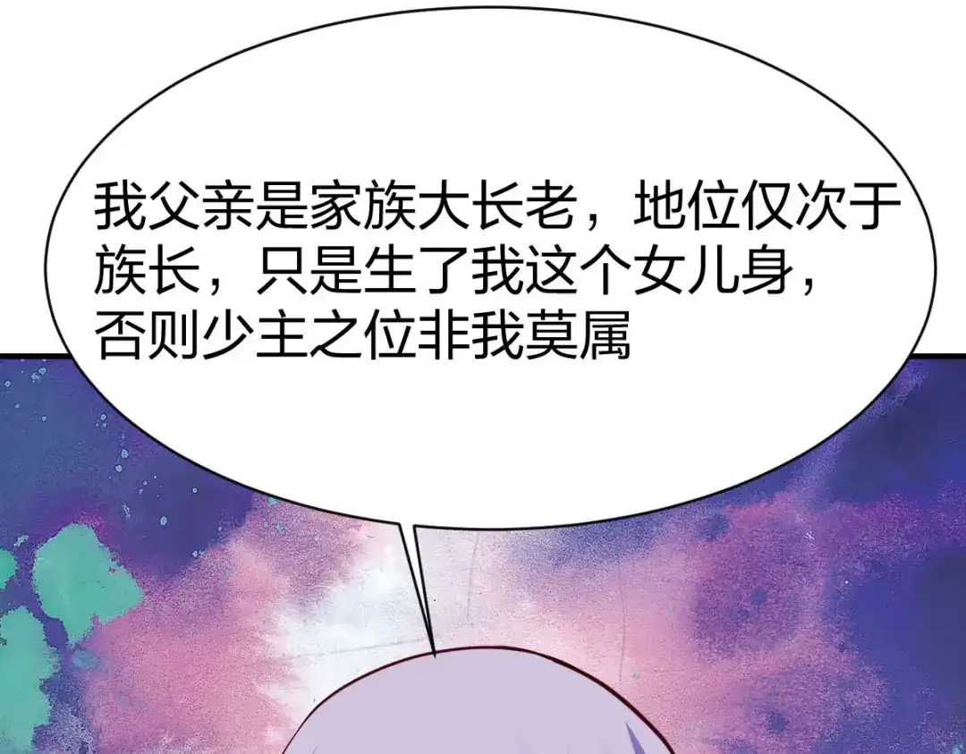 《战鼎》第254话 第50页