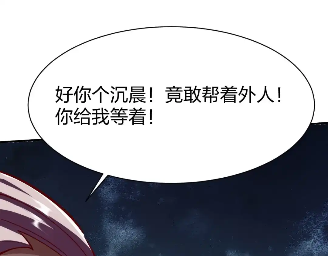 《战鼎》第254话 第27页