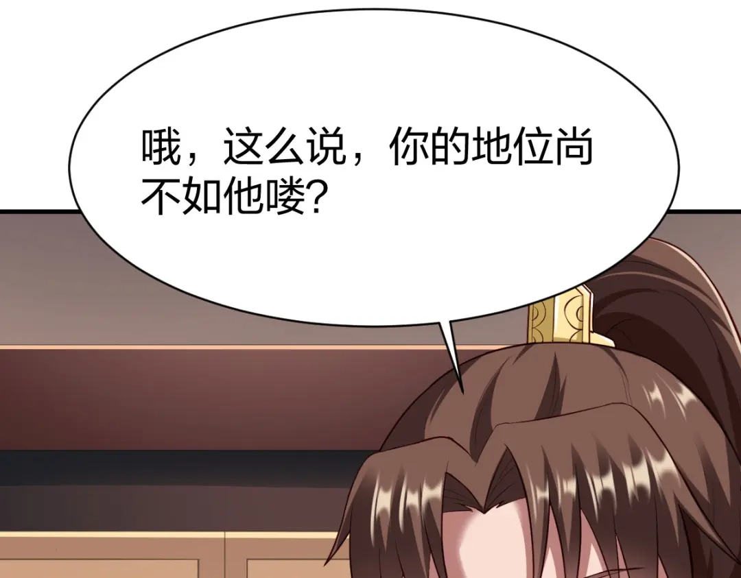 《战鼎》第254话 第47页