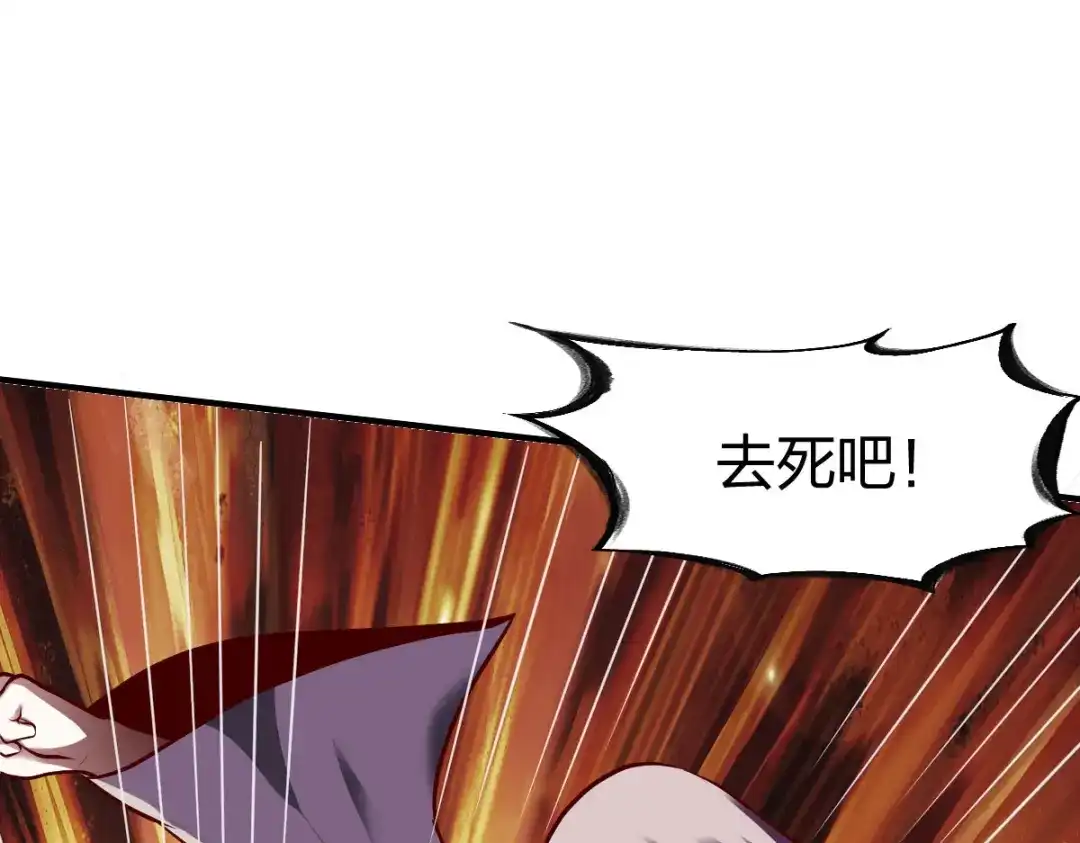 《战鼎》第254话 第3页
