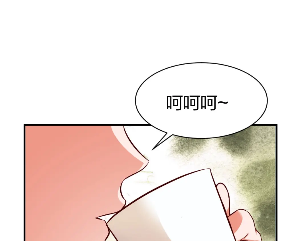 《战鼎》第255话 第19页