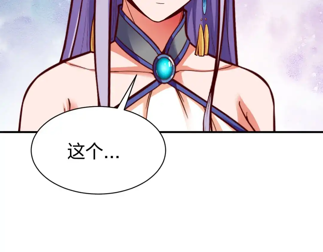 《战鼎》第255话 第36页