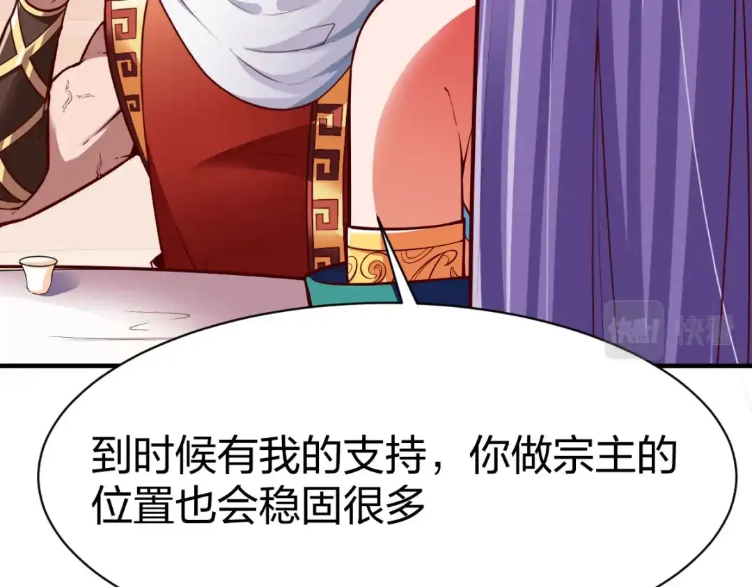 《战鼎》第255话 第33页