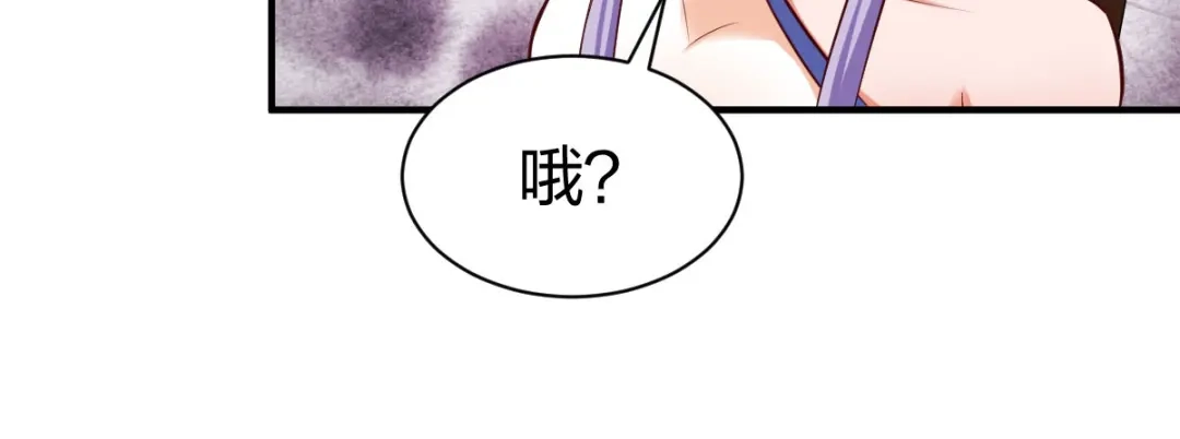 《战鼎》第255话 第15页