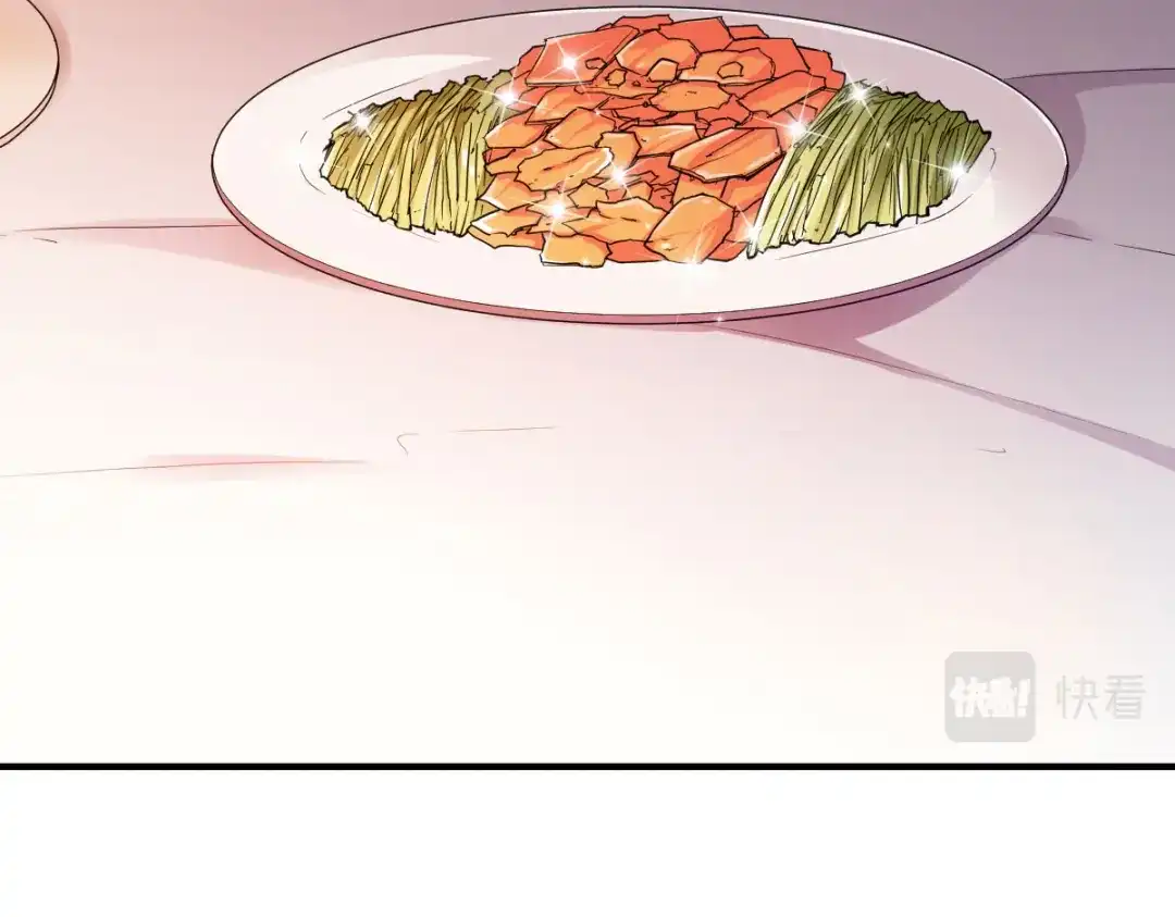 《战鼎》第255话 第4页