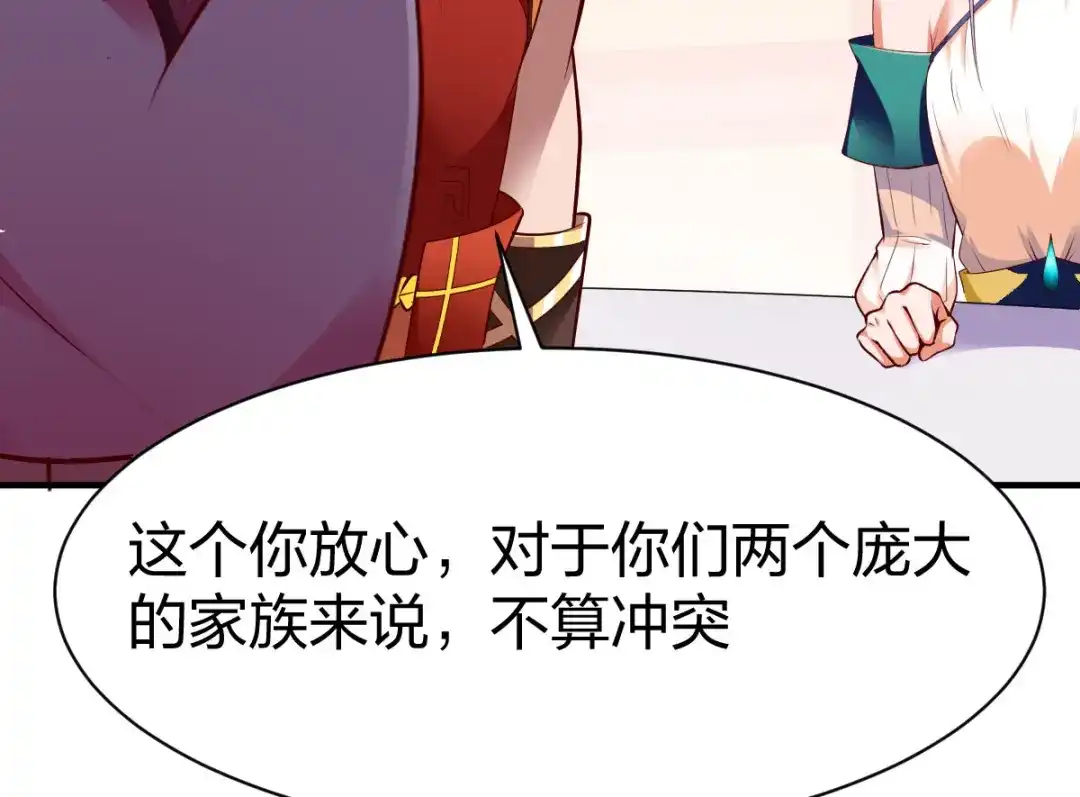 《战鼎》第255话 第27页