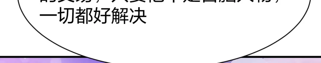 《战鼎》第255话 第21页