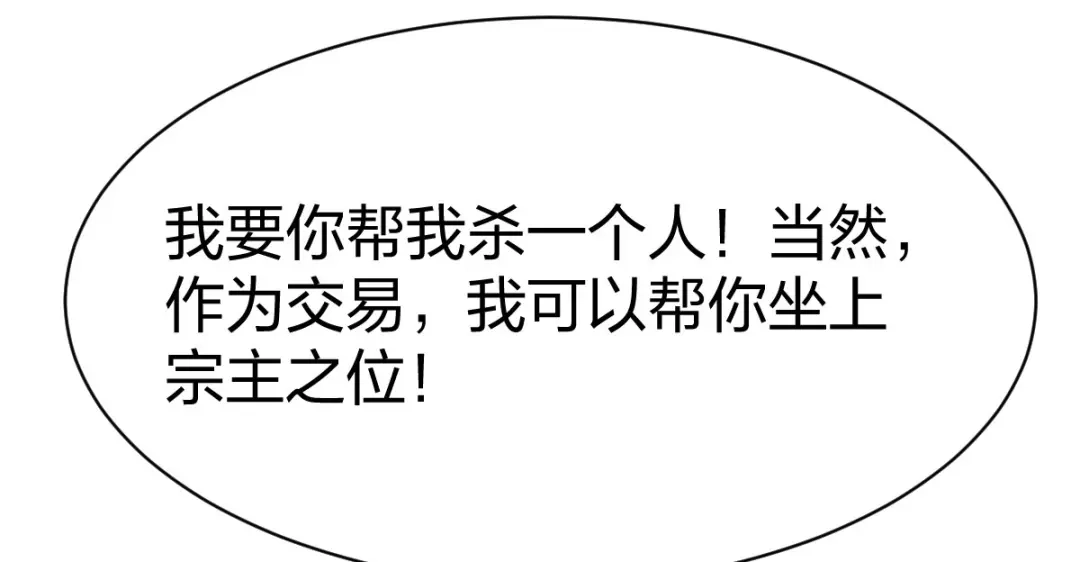 《战鼎》第255话 第5页