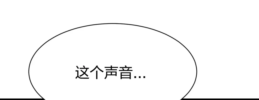 《战鼎》第256话 第43页