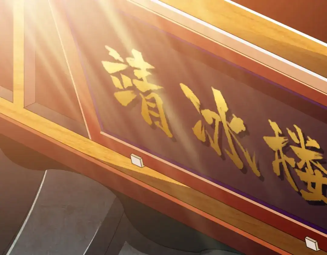 《战鼎》第256话 第20页