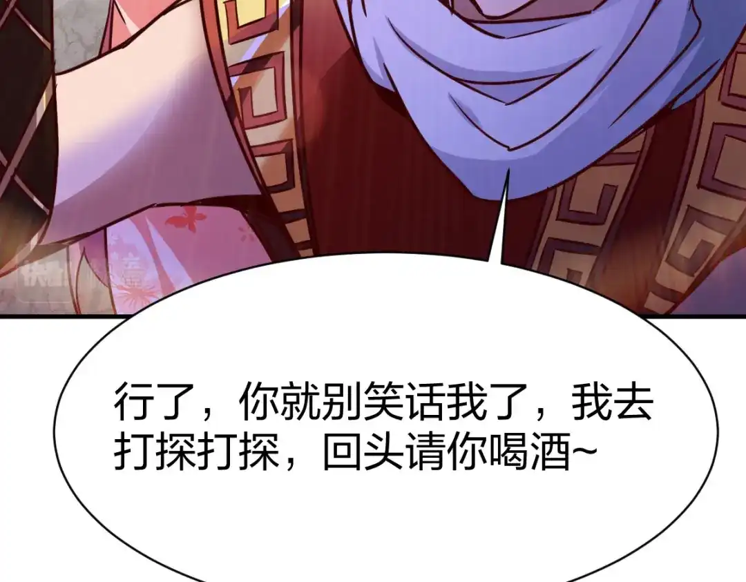《战鼎》第256话 第25页