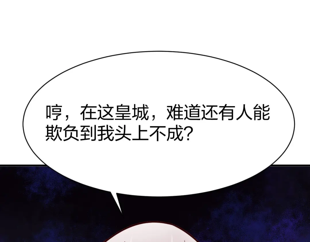 《战鼎》第256话 第34页
