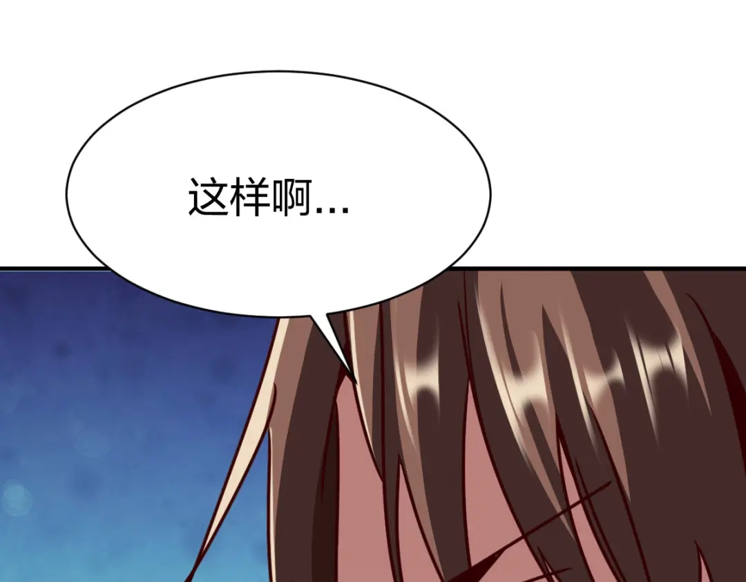 《战鼎》第256话 第10页