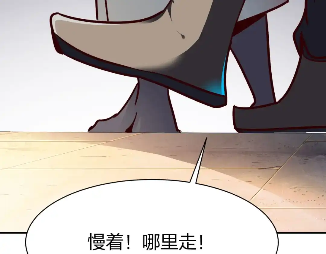 《战鼎》第256话 第28页