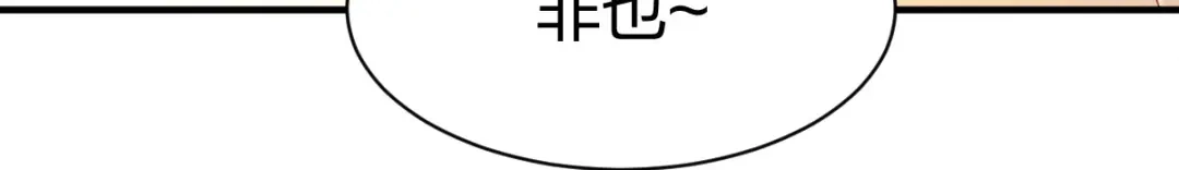 《战鼎》第257话 第5页