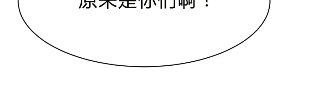 《战鼎》第257话 第43页
