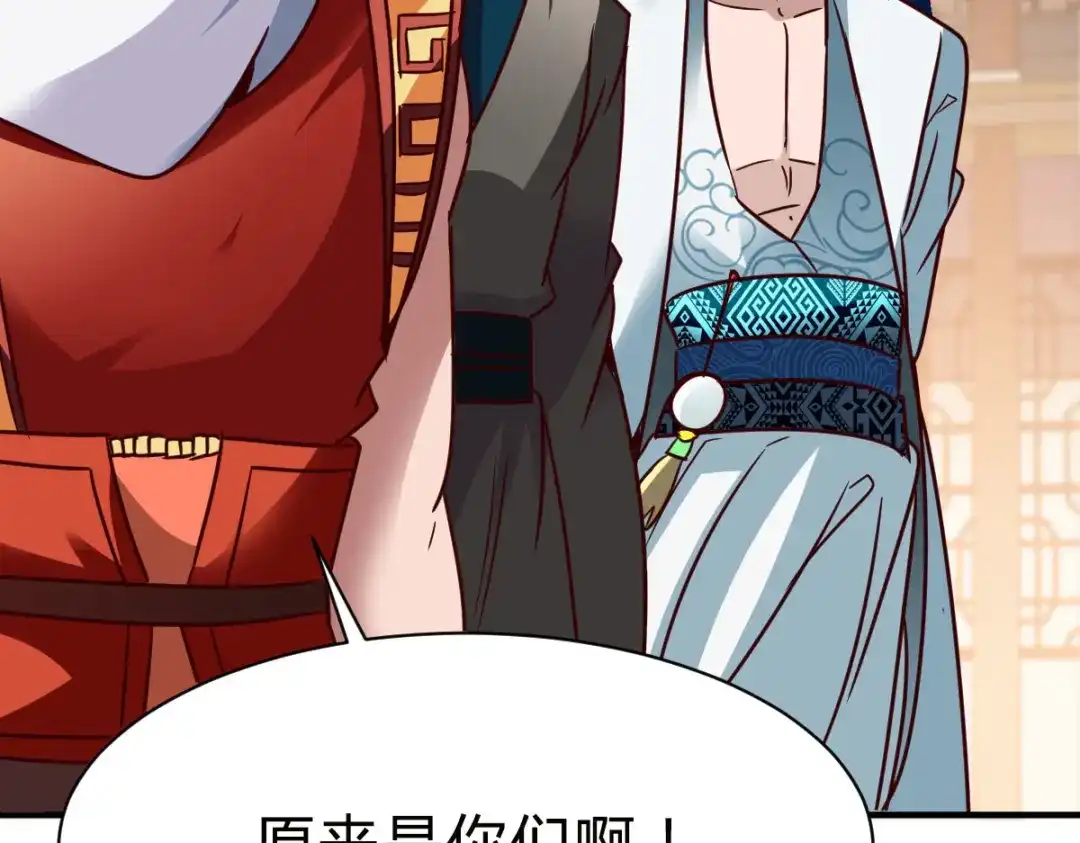 《战鼎》第257话 第42页
