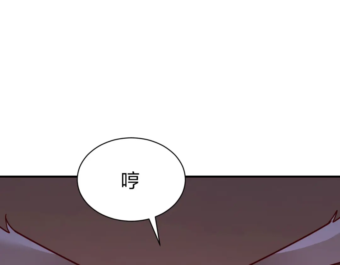 《战鼎》第257话 第13页
