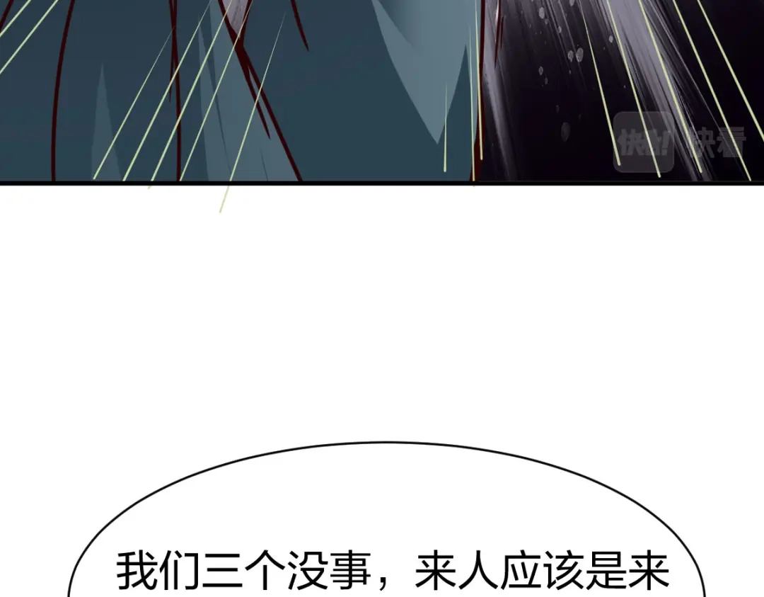《战鼎》第257话 第28页