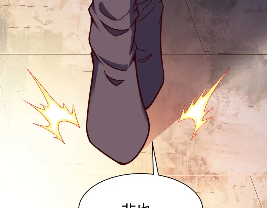 《战鼎》第257话 第4页