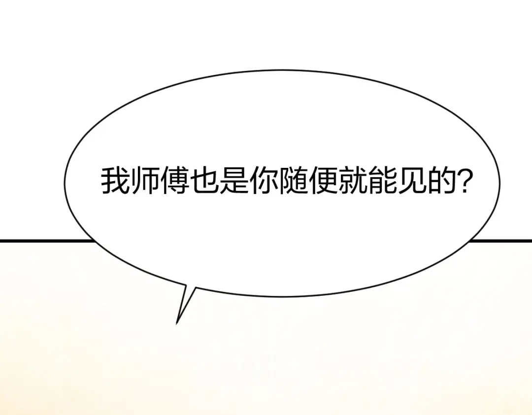 《战鼎》第257话 第36页