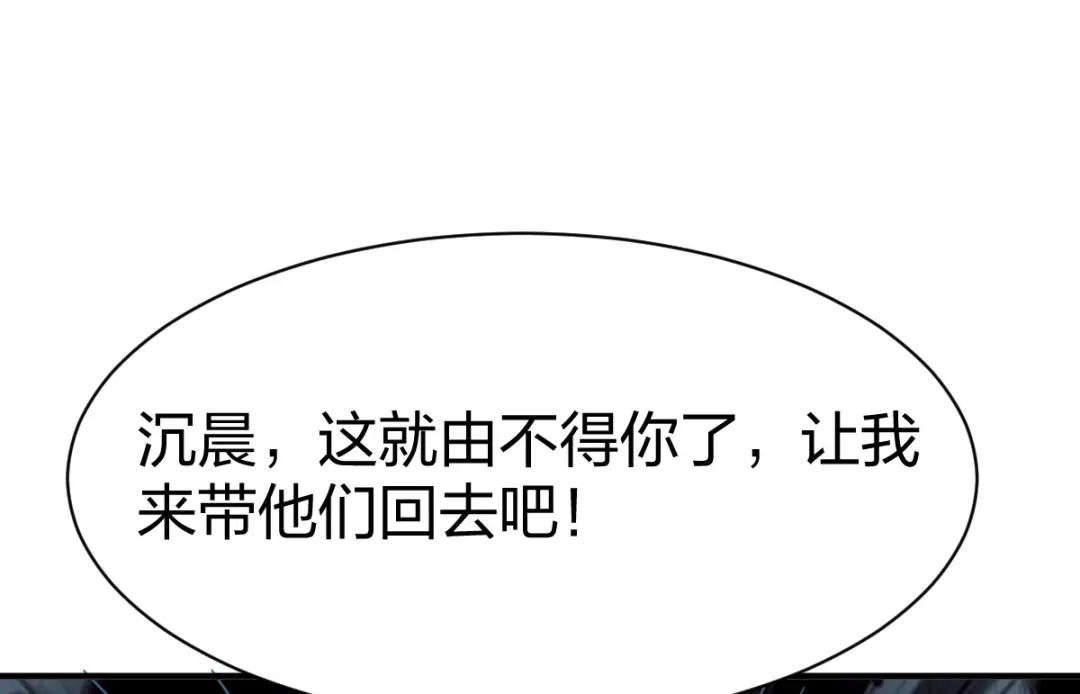 《战鼎》第257话 第15页