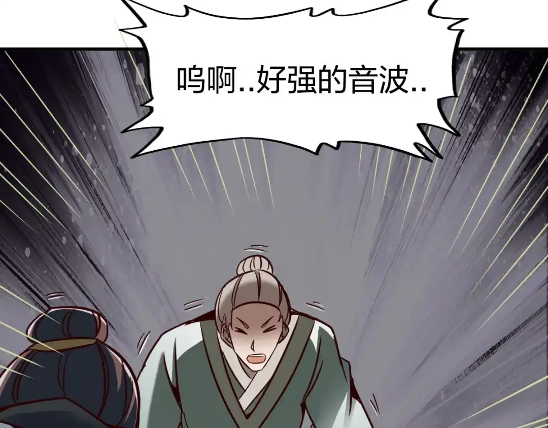 《战鼎》第257话 第26页