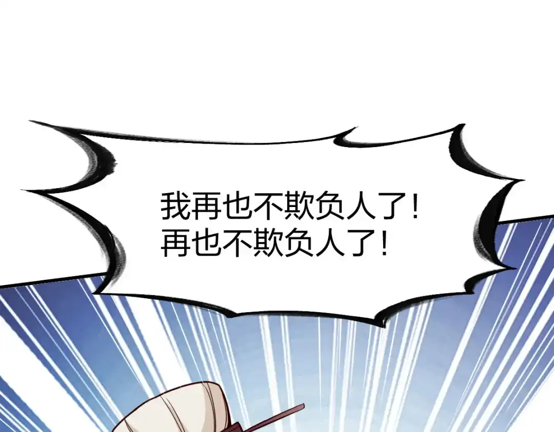 《战鼎》第258话 第38页