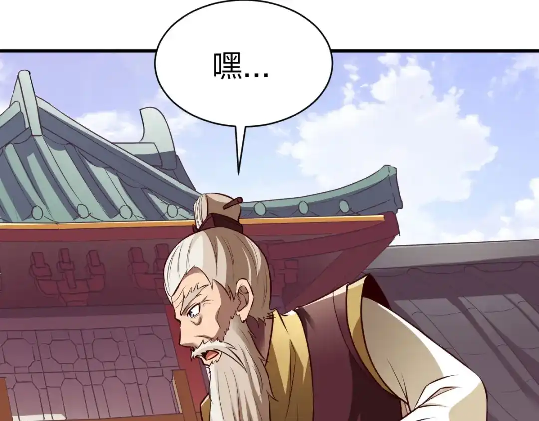 《战鼎》第258话 第34页