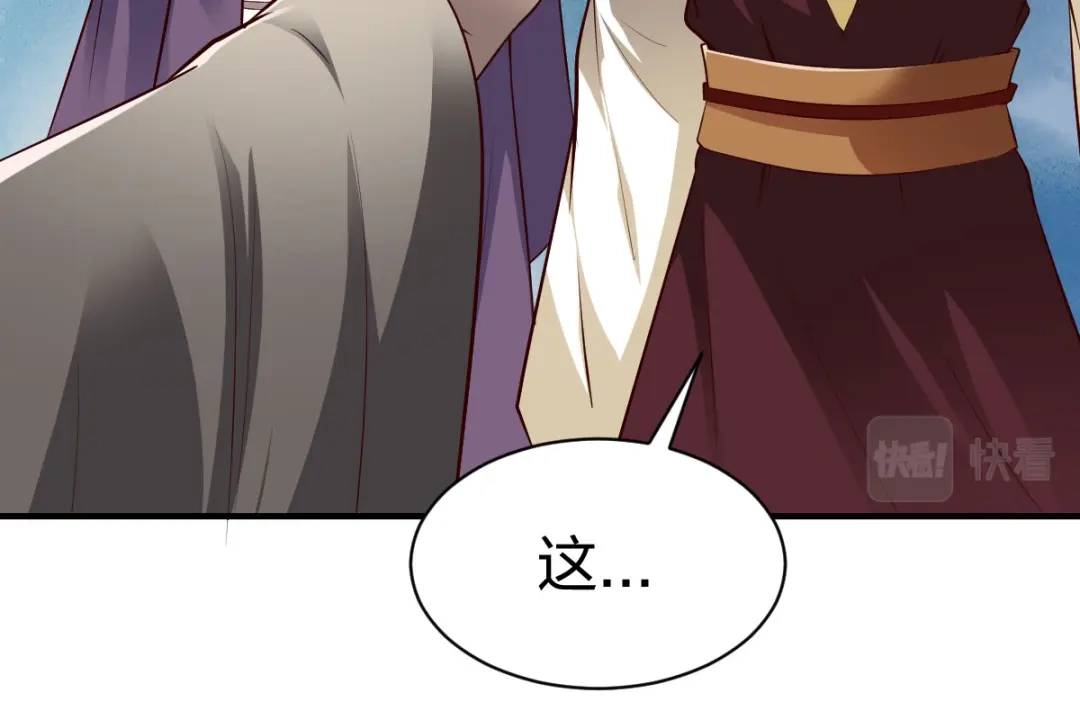 《战鼎》第258话 第5页