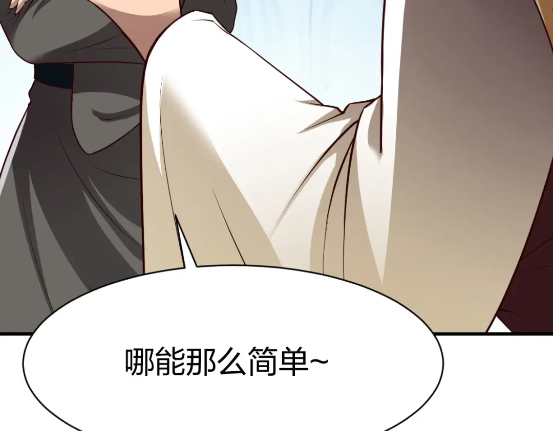 《战鼎》第258话 第26页