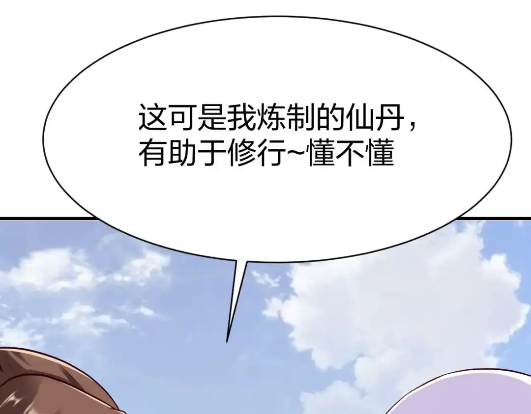 《战鼎》第258话 第12页