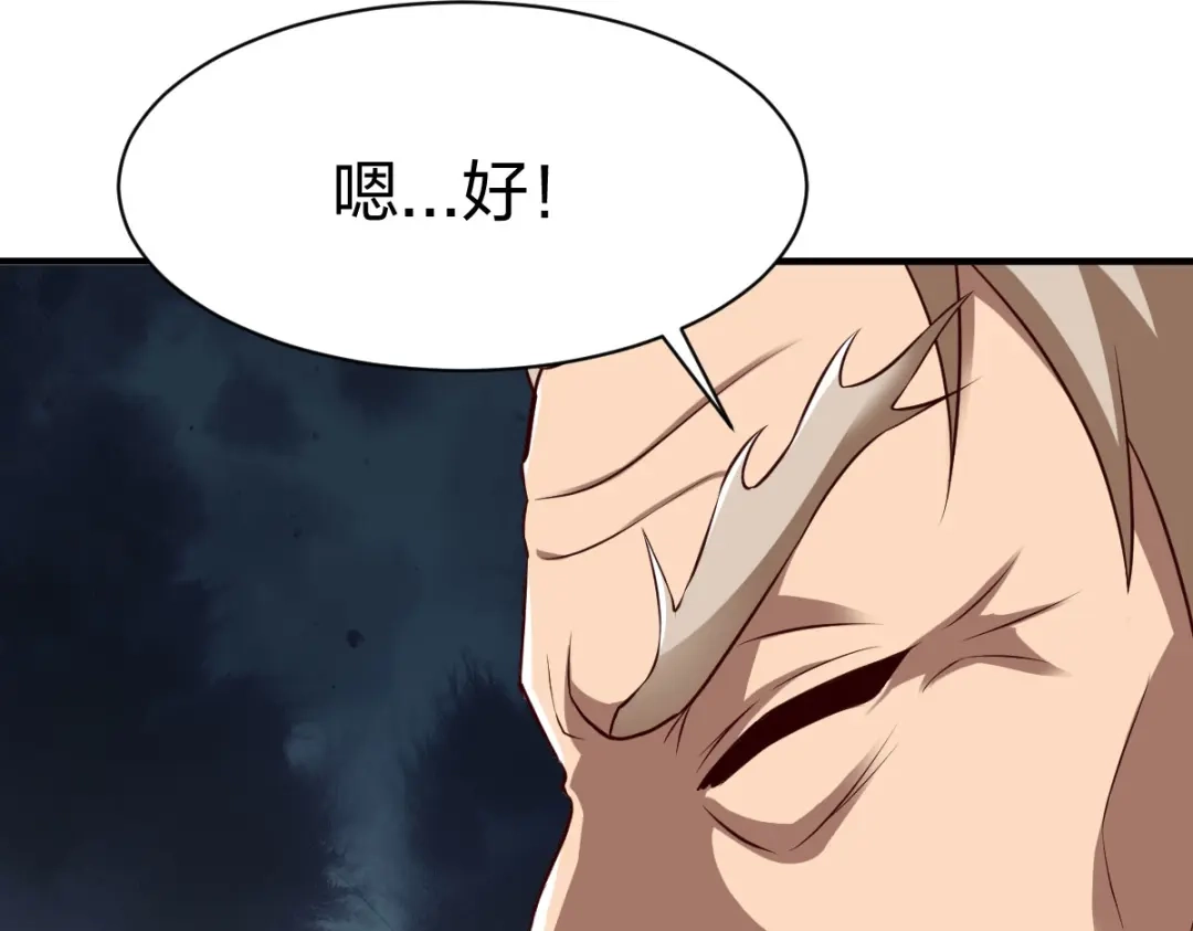 《战鼎》第258话 第31页