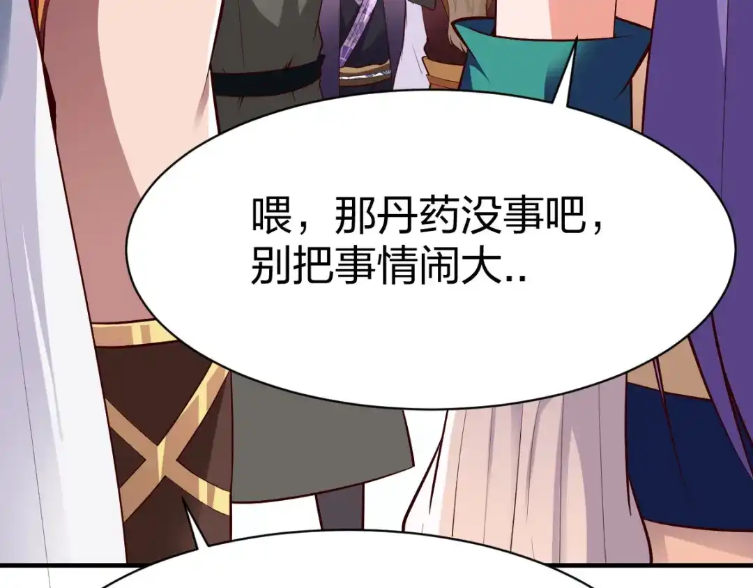 《战鼎》第258话 第14页
