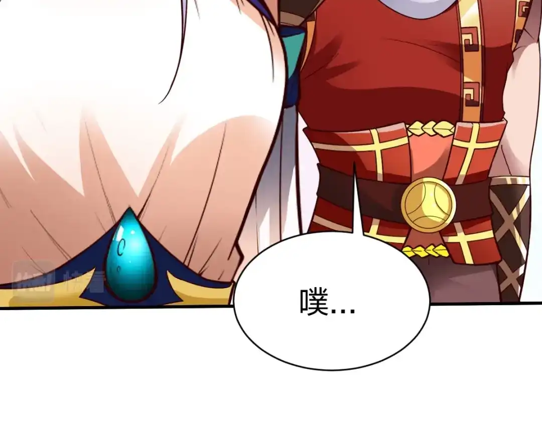 《战鼎》第258话 第43页