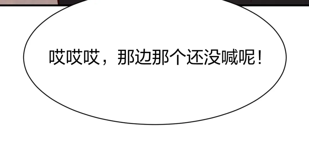 《战鼎》第258话 第48页