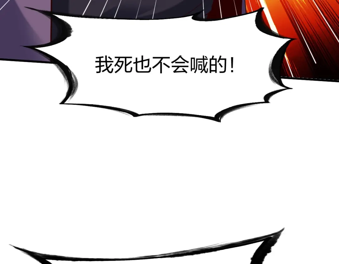 《战鼎》第258话 第51页