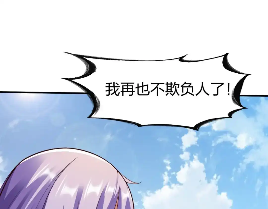 《战鼎》第258话 第41页